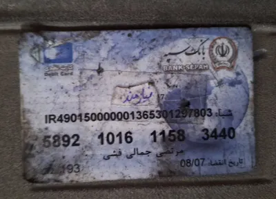 شهید مرتضی جمالی
