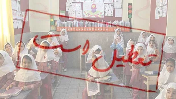 مدارس همدان در نوبت صبح، فردا تعطیل است