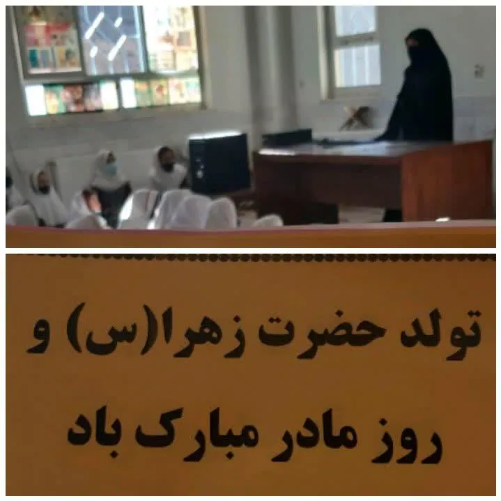 جشن میلاد حضرت زهرا(س) و دهه فجر در منطقه عشایری شهرک مامور