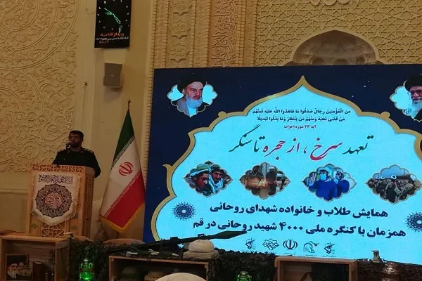 کنگره شهدای روحانی و طلاب استان فارس در حرم شاهچراغ (ع) برگزار شد