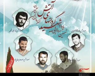 نهمین یادواره سرداران و 400 شهید گردان&zwnj;های آتش همدان برگزار می&zwnj;شود