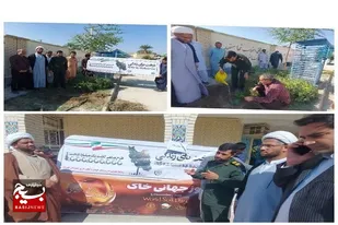 طنین زنگ جهانی خاک در مدرسه شبانه روزی مصطفی خمینی قصزقند