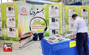غرفه &laquo;همسفر دانا&raquo;؛ روایت شنیدنی از فرهنگ مقاومت و آگاهی در نمایشگاه ملی کتاب دفاع مقدس