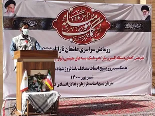 رزمایش سراسری &laquo;عاشقان ثارالله&raquo; در قالب کمک های مومنانه برگزار شد