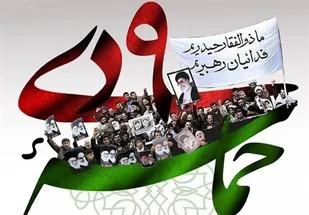 بیانیه شورای تبیین مواضع بسیج دانشجویی استان کرمان به مناسبت سالروز حماسه نهم دی
