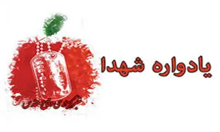 برگزاری یادواره شهدای &laquo;محمود آباد&raquo; در یزد