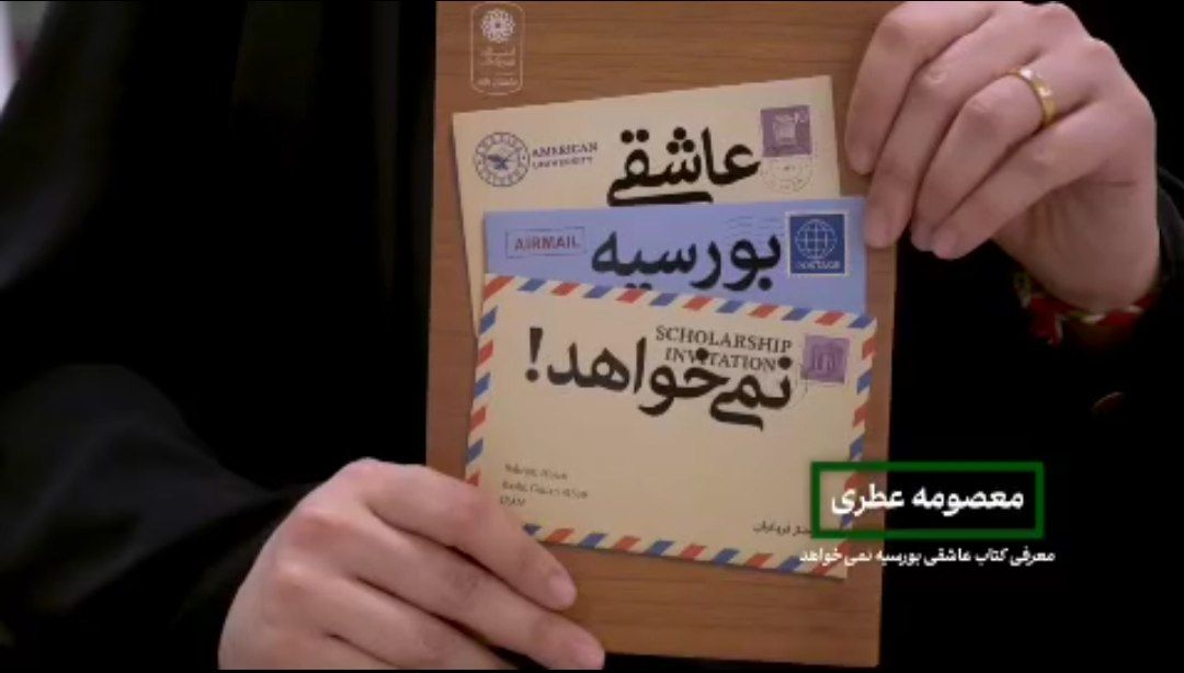 روایت مجله تصویری «سروقامتان» با معرفی کتاب روایت مجله تصویری «سروقامتان» با معرفی کتاب