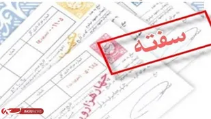آیا کارفرما می&zwnj;تواند از کارمند خود بابت تضمین ضمانت بگیرد؟