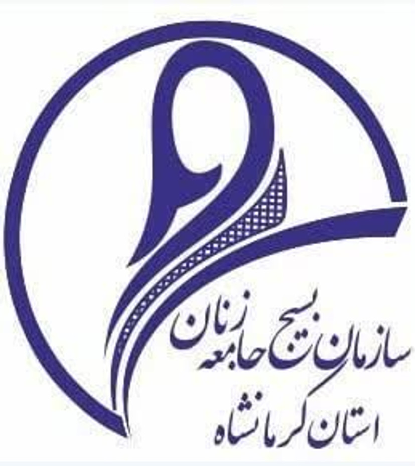 بیانیه بسیج جامعه زنان سپاه حضرت نبی‌اکرم(ص) استان کرمانشاه به مناسبت هفته دفاع مقدس