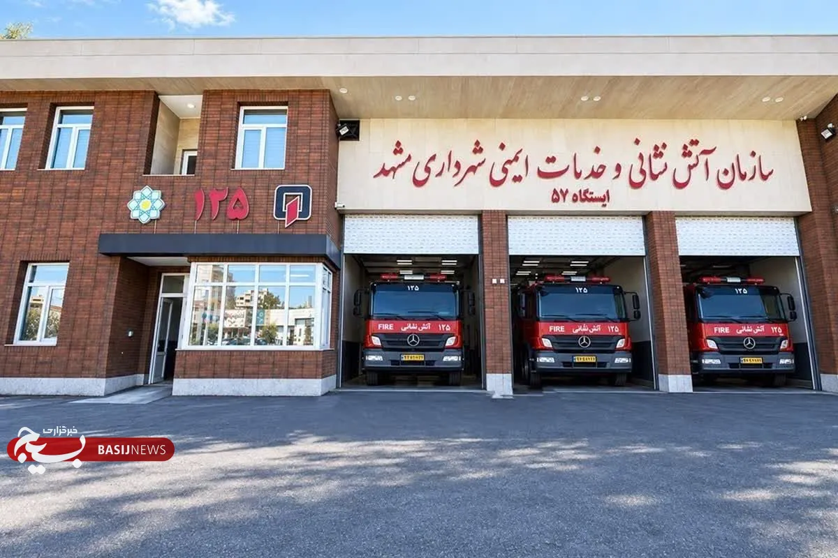 آتش نشانی