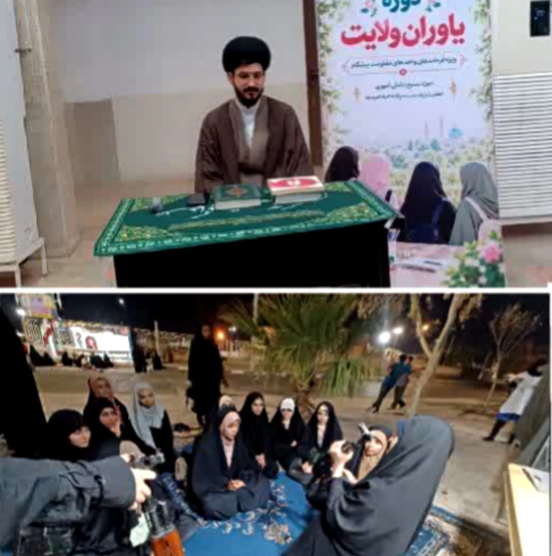 آموزش بسیجیان 