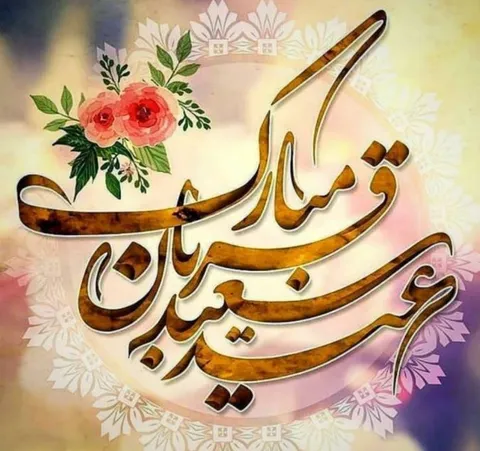 عیدی فرهنگ سرای رسانه به خبرنگاران سادات