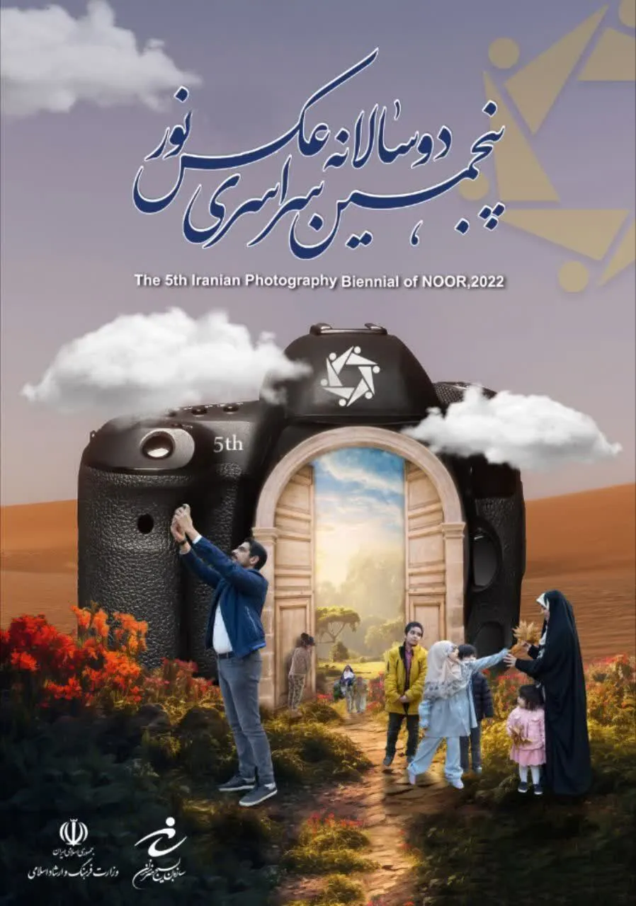 از کتاب عکس خانواده بانشاط ایرانی رونمایی شد