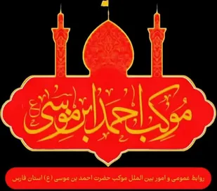 خدمت رسانی موکب احمدبن موسی (ع) در کربلا از ۱۷ مرداد به زائران اربعین