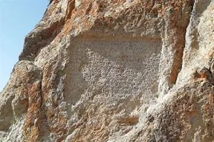 معرفی کامل سنگ نبشته اورارتویی رازلیق در روستای دیزج سفید