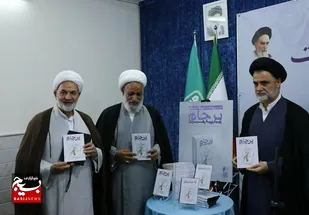 کتاب "برجام آیینه عبرت" رونمایی شد