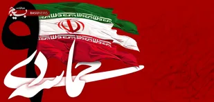۹ دی روز تجلی غیرت دینی و بصیرت انقلابی ملت ایران است