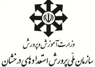 اردوی یک روزه دانش&zwnj;آموزان مدارس سمپاد در همدان برگزار شد