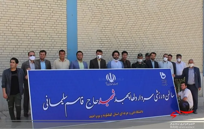 نامگذاری سالن ورزشی دانشگاه فنی و حرفه ای استان به نام شهید « حاج قاسم سلیمانی»