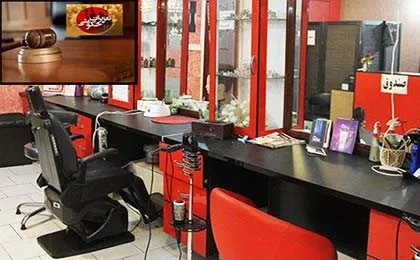 تشکیل 70 فقره پرونده تخلف آرایشگاه‌های زنانه در همدان