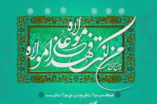 برگزاری پویش &laquo;دست کوچک، عهد بزرگ&raquo; و افتتاح پایگاه مردمی بعثت خواهران در اسدآباد