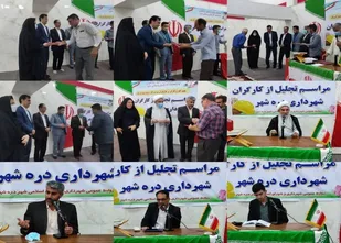 تجلیل از کارگران و معلمان در روز معلم وکارگر