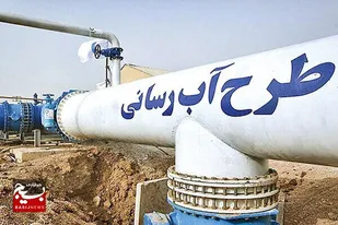 آبرسانی به ۶ روستای قم توسط بسیج سازندگی