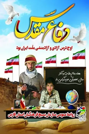 رشادت جوانان برومند، بیمه نامه نظام اسلامی ایرانی را صادر کرد