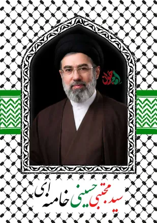 بیعت با ولی امر مسلمین جهان حضرت آیت الله سید مجتبی حسینی خامنه ای