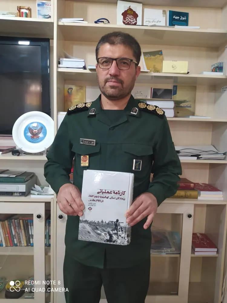 رونمایی از کارنامه عملیاتی رزمندگان کهگیلویه و بویراحمد در دفاع مقدس
