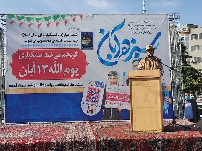 گرامیداشت روز دانش آموز در شهرستان قدس