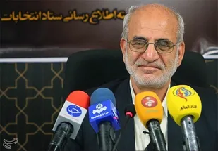 ثبت&zwnj;نام ۱۶۰۹ داوطلب در انتخابات مجلس و ۲۳۵ داوطلب در انتخابات خبرگان