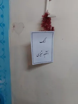 نواختن زنگ استکبار ستیزی در مدرسه عصمت شهر اردل