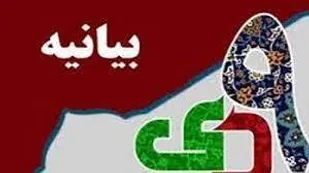بیانیه ناحیه مقاومت بسیج تفت به مناسبت فرارسیدن ایام&zwnj;الله نهم دی&zwnj;ماه