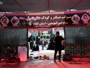 فعالیت موکب مادر و کودک حضرت رقیه (س) در مهران