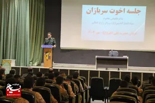 جلسه اخوت کارکنان وظیفه سپاه انصارالحسین (ع) با حضور سردار زارع کمالی