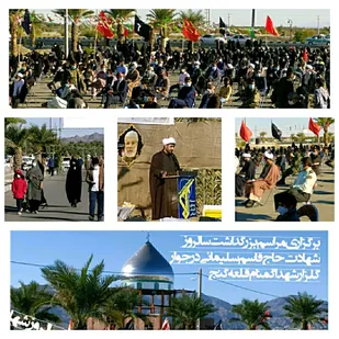 برگزاری یادواره ۱۱۰ شهید شهرستان قلعه گنج