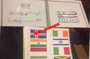 از بیلبورد جنجالی دفاع مقدس تا شایعه درج پرچم اسرائیل در رستوران معروف!
