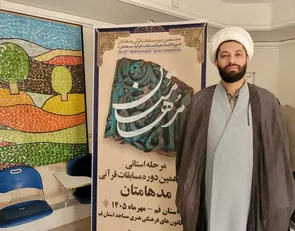 ۸۱ تیم قرآنی کانون‌های مساجد قم در مرحله استانی مسابقات «مدهامّتان»به رقابت پرداختند