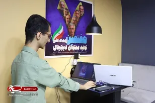 هفتمین رویداد تولید محتوای دیجیتال بسیج در شهرستان اراک