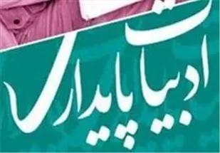 ضرورت تألیف کتب جدید درباره نقش بی&zwnj;بدیل زنان در دفاع مقدس