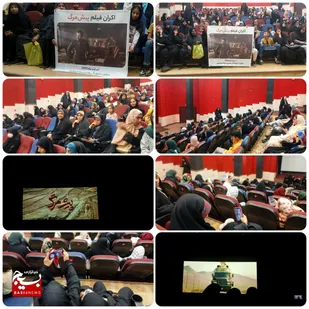 سانس رایگان فیلم پیش مرگ به مناسبت میلاد امام حسن مجتبی (ع) در خرمشهر
