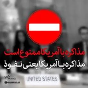 زیبا کلام: حامی قانون ایران اسلامی یا سینه چاک آمریکا