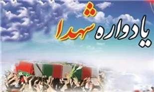 برگزاری یادواره 327 شهید ناجا و شهید &laquo;قیطاسی&raquo; در همدان
