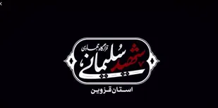 آغاز رزمایش بزرگ توزیع بیش از ۶۰۰ هزار ماسک در استان قزوین