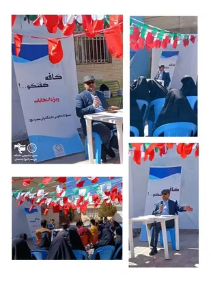 برگزاری کافه گفتگو دردانشگاه ولی عصر (عج)رفسنجان