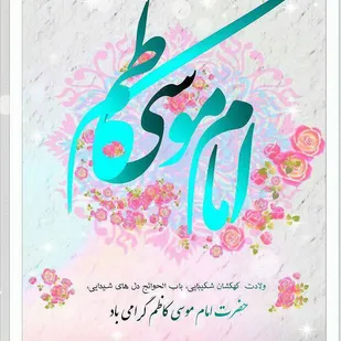 برگزاری کارگاه امام شناسی در شاهرود