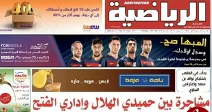 سلاح های سرد و گرم در ورزشگاه های عربستان!
