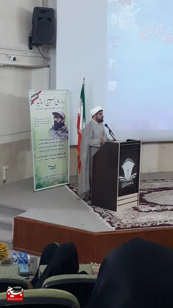 برپایی مراسم سالروز شهادت دکتر مصطفی چمران و روز ملی بسیج اساتید در خرمشهر