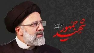 گرامیداشت &laquo;شهید جمهور&raquo; در دانشگاه حاج قاسم سلیمانی كرمان